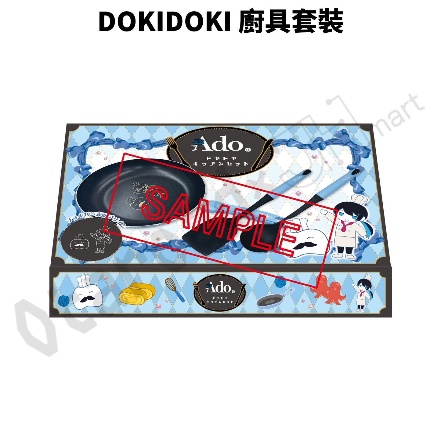 預訂：[日版周邊] Ado生日紀念廚具套裝