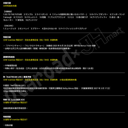 預訂：[日版影碟] サカナクション「SAKANAQUARIUM 2025 "怪獣"」LIVE Blu-ray / DVD 連特典