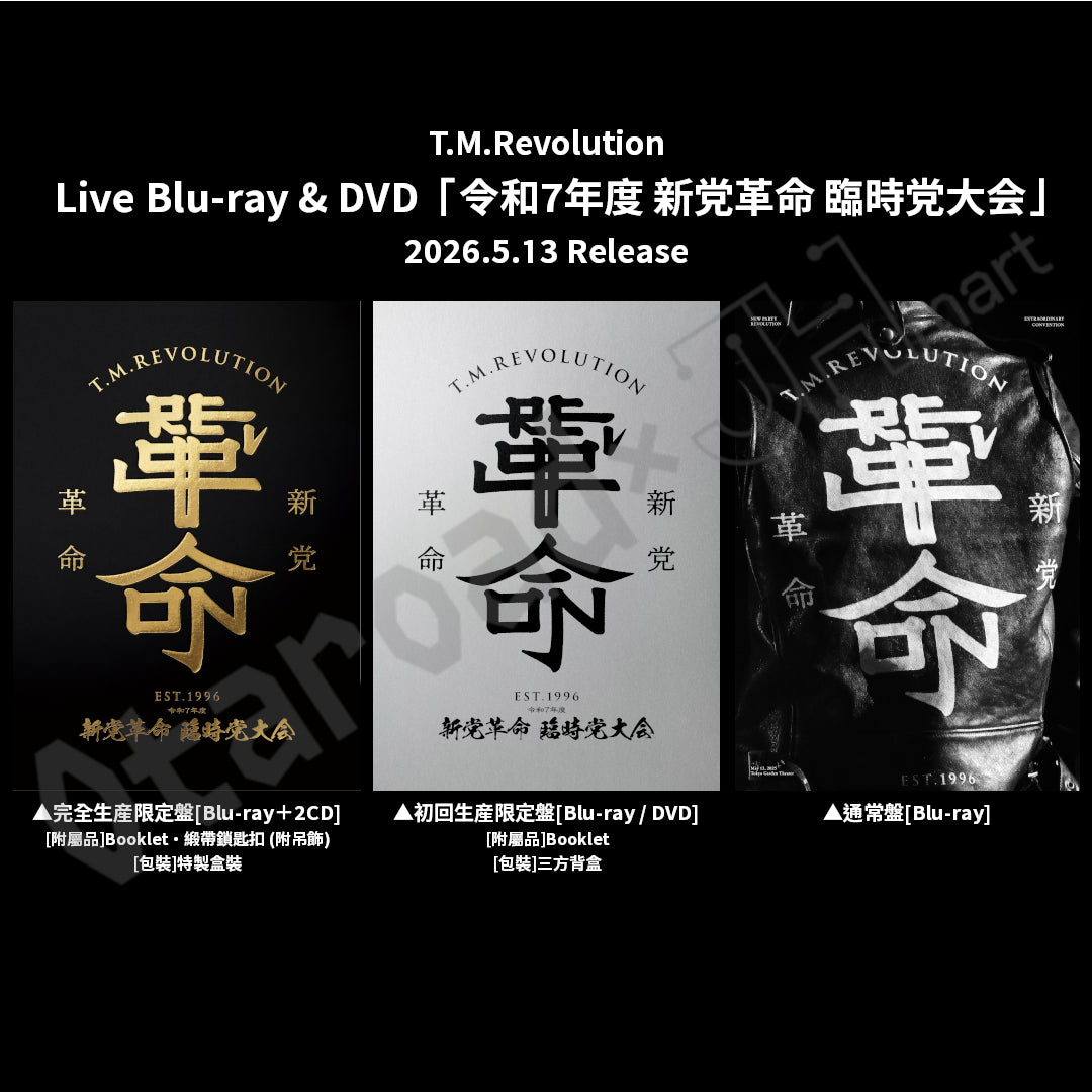 預訂：[日版影碟] T.M.Revolution Live Blu-ray & DVD「令和7年度 新党革命 臨時党大会」連特典
