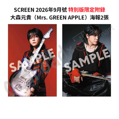 預訂：[日本雜誌] SCREEN 2026年9月號 特別版〈數量限定·附大森元貴（Mrs. GREEN APPLE）海報2張〉
