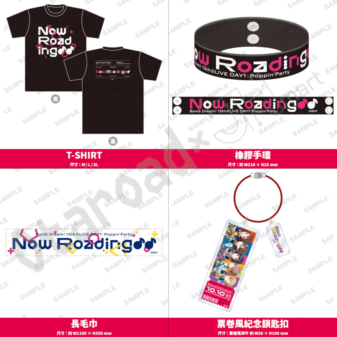 預訂：[演唱會周邊] BanG Dream! 13th☆LIVE DAY1 : Poppin'Party「Now Roading♪♪」周邊通販（全14款）〈通販〉