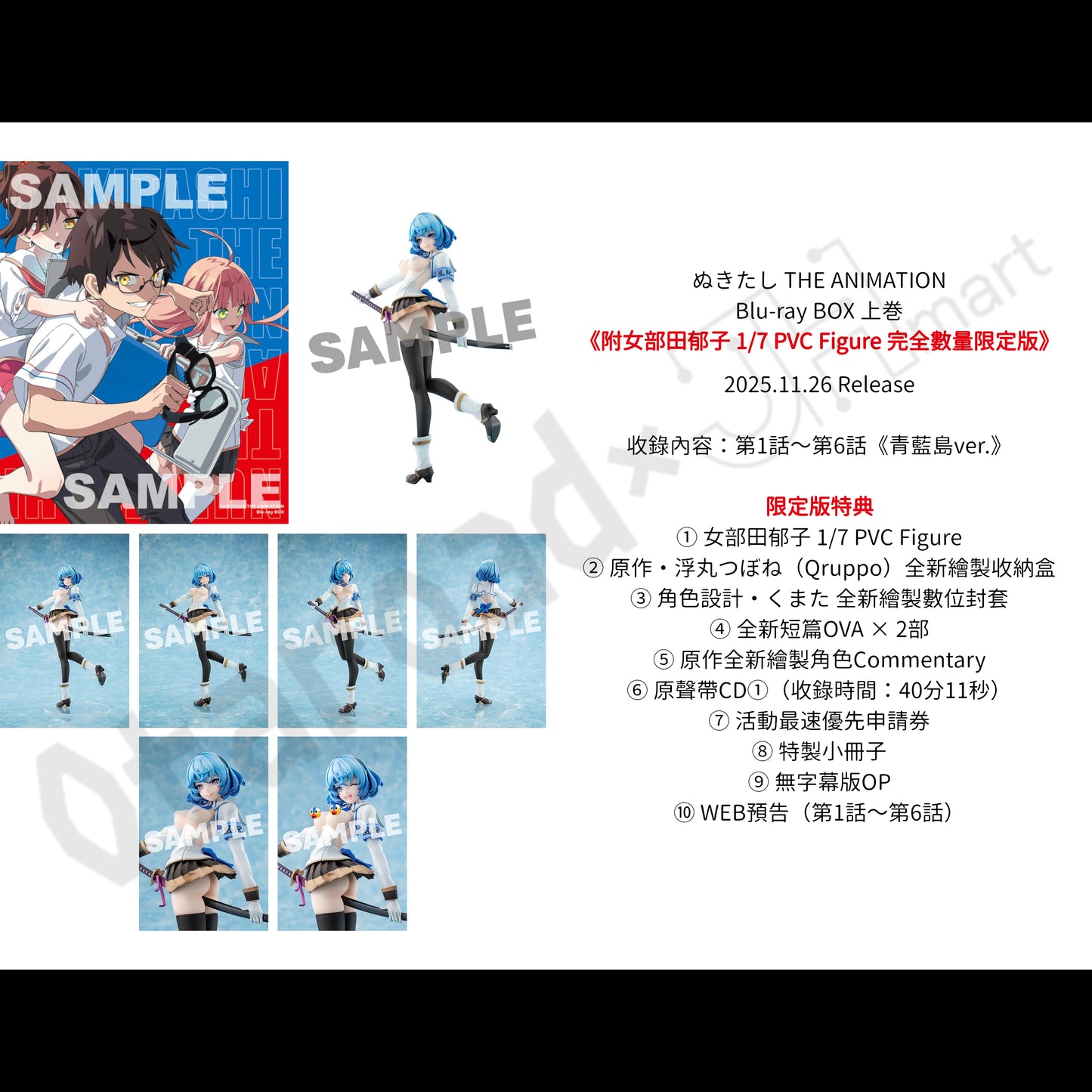 預訂：[日版影碟]「ぬきたし THE ANIMATION」Blu-ray BOX 連特典