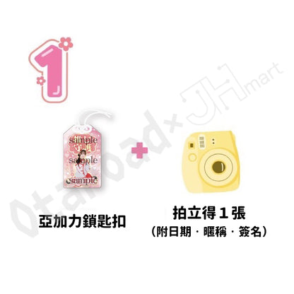 預訂：[日版周邊] 反田葉月 新春線上簽名會 周邊