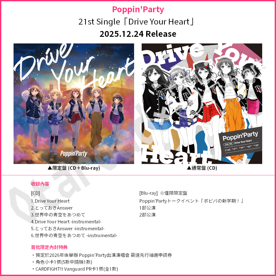 預訂：[日版CD] Poppin'Party 21st Single「Drive Your Heart」連特典