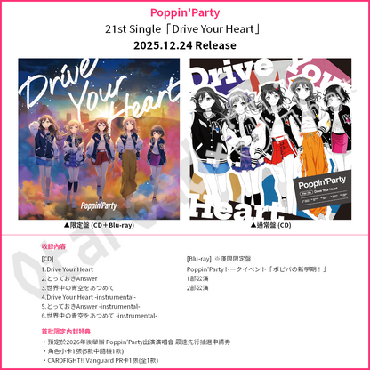 預訂：[日版CD] Poppin'Party 21st Single「Drive Your Heart」連特典