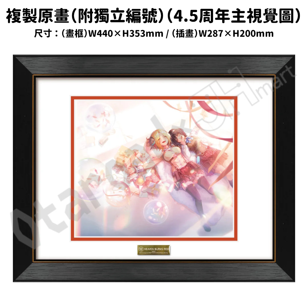 預訂：[日版周邊]「緋染天空」4.5周年紀念周邊（複製原畫、鎖匙扣）