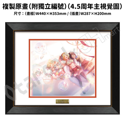 預訂：[日版周邊]「緋染天空」4.5周年紀念周邊（複製原畫、鎖匙扣）