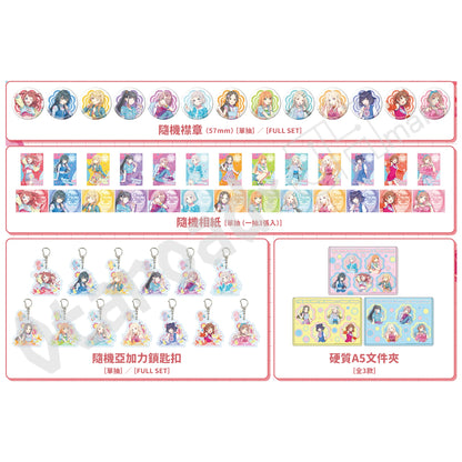 預訂：[日版周邊]「學園偶像大師 × 珍寶珠」聯名周邊（全12款）〈先行通販〉 ★滿足條件可獲特典