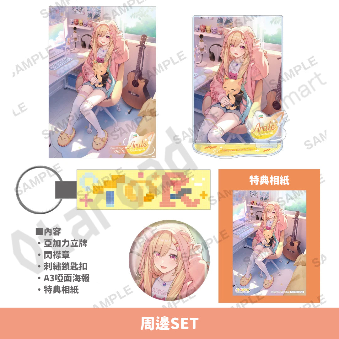 預訂：[日版周邊]「夢限大MewType 仲町阿拉蕾」生日紀念周邊2026（全5款）