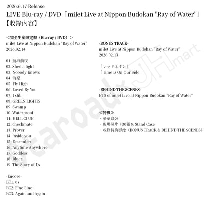 預訂：[日版影碟]「milet Live at Nippon Budokan "Ray of Water"」LIVE Blu-ray / DVD 連特典
