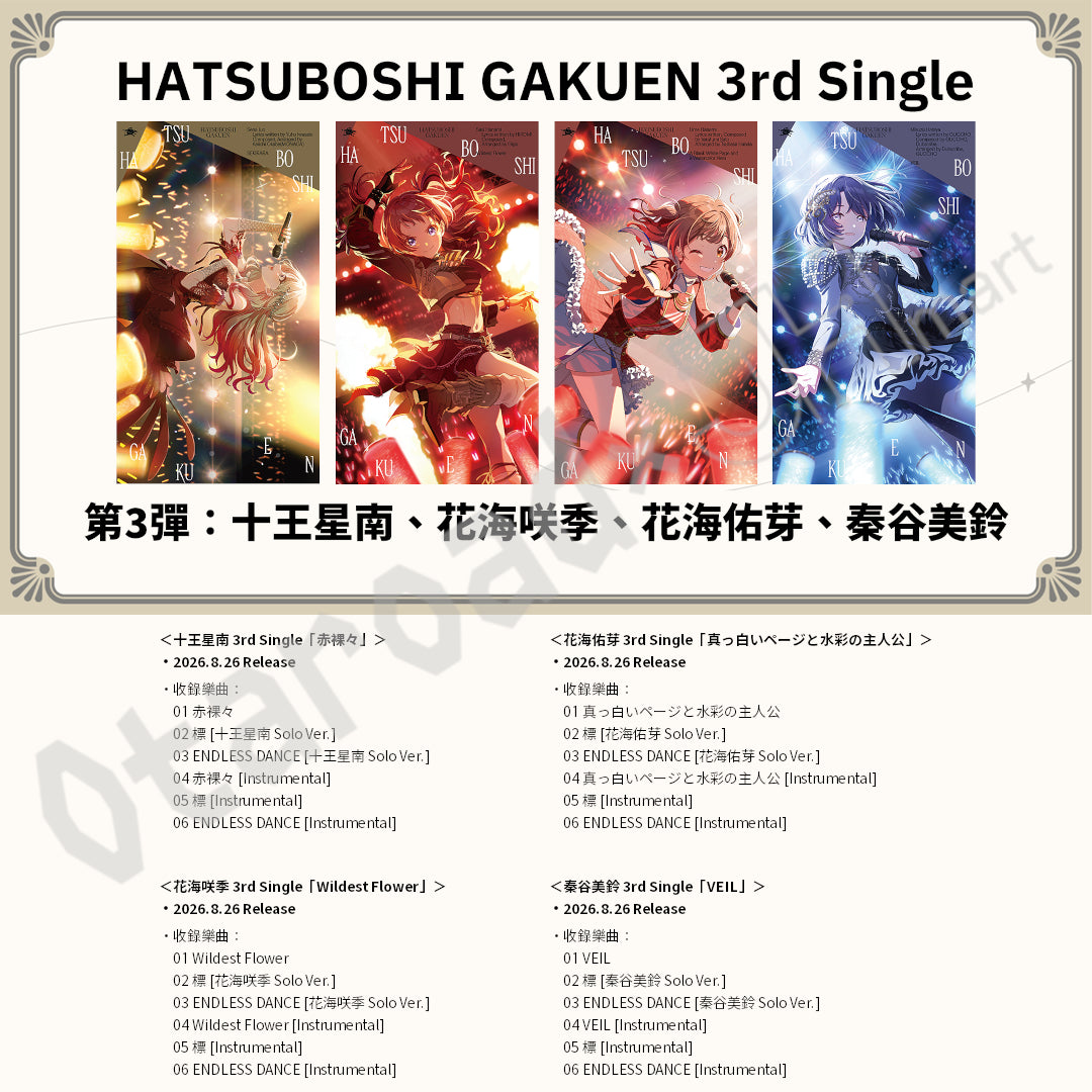 預訂：[日版CD]「學園偶像大師」3rd Single 第3彈〈十王星南、花海咲季、花海佑芽、秦谷美鈴〉連特典