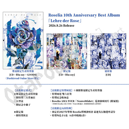 預訂：[日版CD] Roselia 10th Anniversary Best Album「Lehre der Rose」連特典