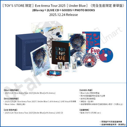 預訂：[日版影碟] Eve Arena Tour 2025 [Under Blue] Blu-ray / DVD 連特典