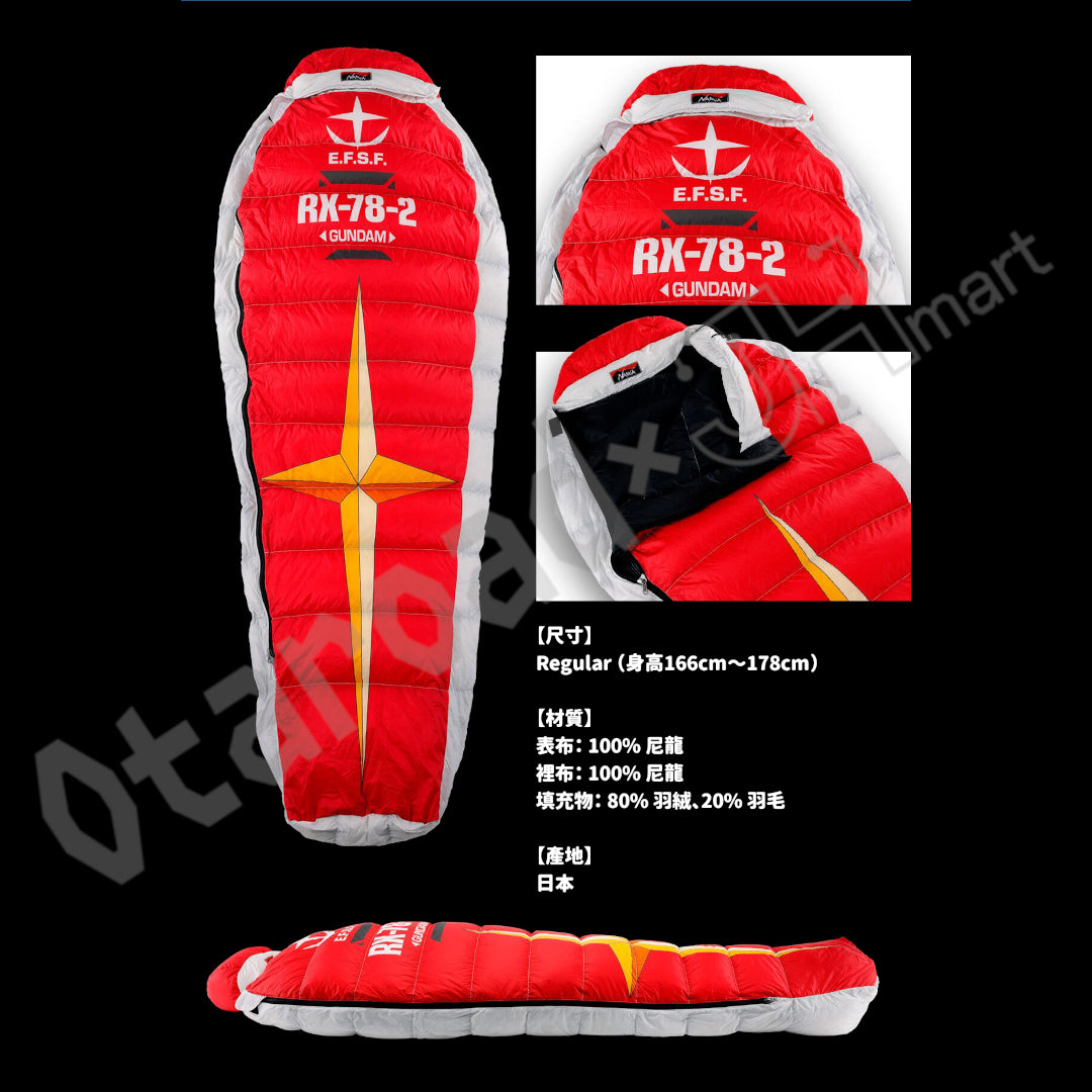 預訂：[日版周邊] STRICT-G NANGA「機動戰士高達」RX-78-2 GUNDAM SHIELD SLEEPING BAG（日本製）