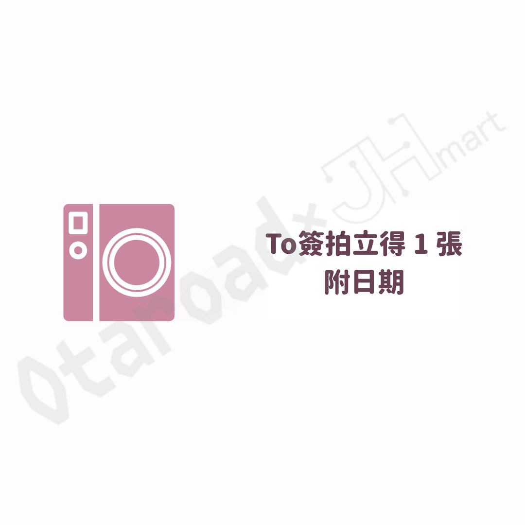 預訂：[日版周邊] 反田葉月「萬聖節 線上簽名會」周邊〈To簽拍立得、包裝亞加力鎖匙扣〉