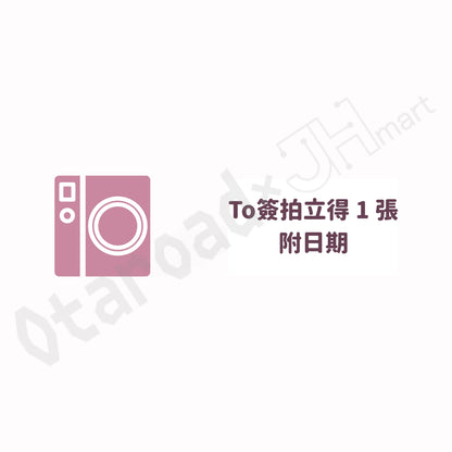 預訂：[日版周邊] 反田葉月「萬聖節 線上簽名會」周邊〈To簽拍立得、包裝亞加力鎖匙扣〉