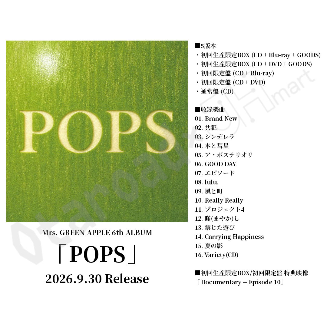 預訂：[日版CD] Mrs. GREEN APPLE 6th ALBUM「POPS」連特典