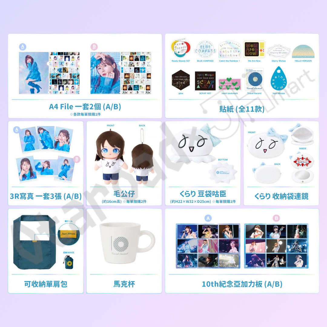 預訂：[日版周邊]「Inori Minase 10th ANNIVERSARY POP UP Travel Record」周邊（預定8月出貨·全9款）