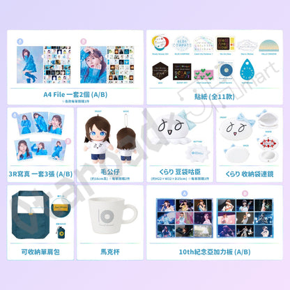 預訂：[日版周邊]「Inori Minase 10th ANNIVERSARY POP UP Travel Record」周邊（預定8月出貨·全9款）