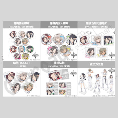 預訂：[日版周邊]「GIRLS BAND CRY × VILLAGE VANGUARD」聯名周邊第4彈 -WHITE FOCUS-