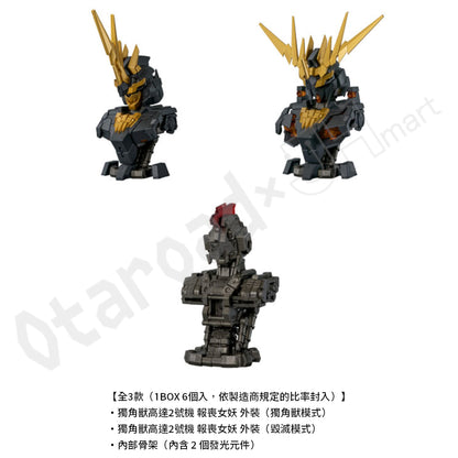 預訂：[日版周邊] 機動戰士高達 MS MECHANICAL BUST DX 獨角獸高達2號機 報喪女妖 [盒蛋版] (BOX/6個入)