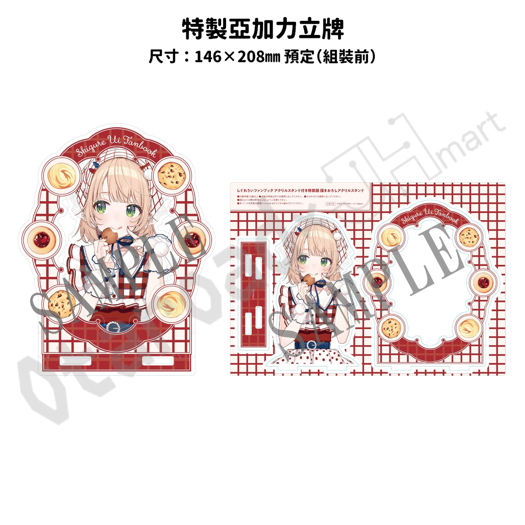 預訂：[日版周邊]「時雨羽衣FANBOOK」特裝版（附特製亞加力立牌）