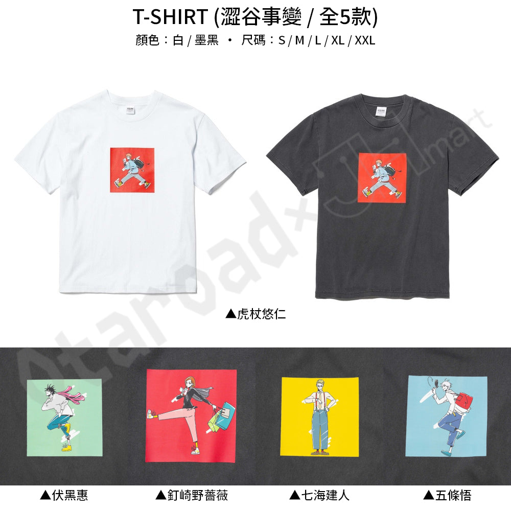 預訂：[日版周邊]「咒術迴戰動畫5周邊紀念 × ZOZOTOWN」聯名服飾（全9款）