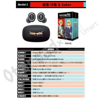 預訂：[日版周邊]「ONKYO DIRECT×Fate/strange Fake」聯名藍牙耳機（全3款）
