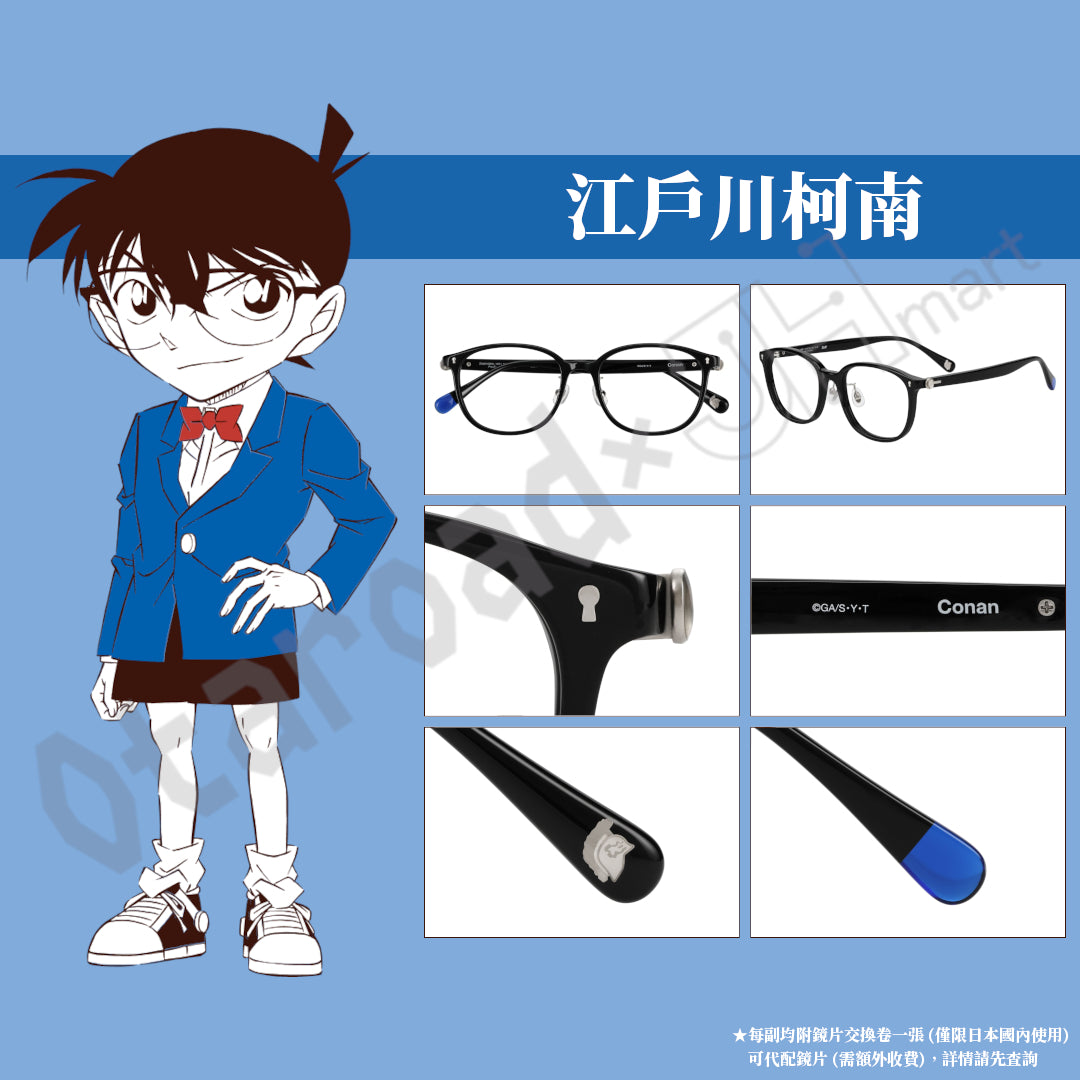 預訂：[日版周邊]「Zoff × 名偵探柯南」聯名眼鏡框（全6款）＆周邊（全4款）