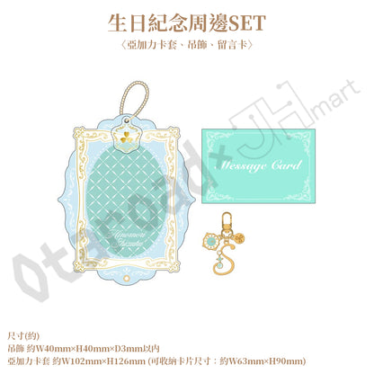 預訂：[日版周邊]「世界計畫 Birthday Gift Series 2026 Luminous Celebration」生日紀念周邊SET＆線上抽賞 日野森雫