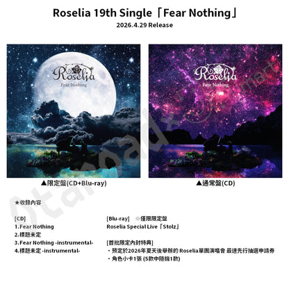 預訂：[日版CD] Roselia 19th Single「Fear Nothing」連特典