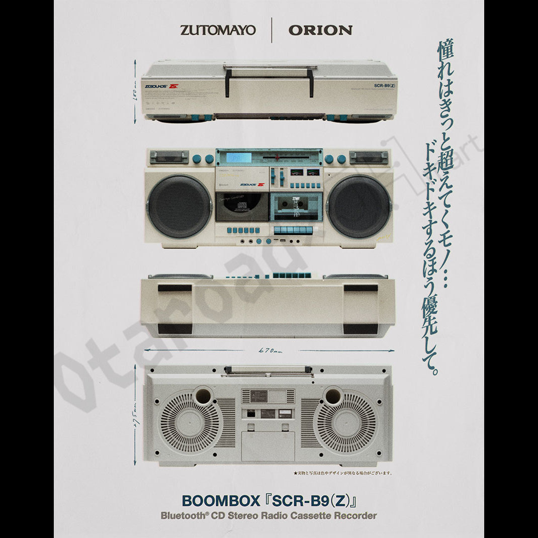 預訂：[日版周邊]【FC限定】ORION SCR-B9(Z) x ZUTOMAYO <Bluetooth®-enabled CD stereo radio cassette player>