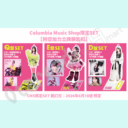 預訂：[日版CD] 小倉唯 New Single「Q.E.D.」（動畫「暴怒千金發誓復仇。 ～憑藉魔導書之力打垮祖國～」OP）連特典