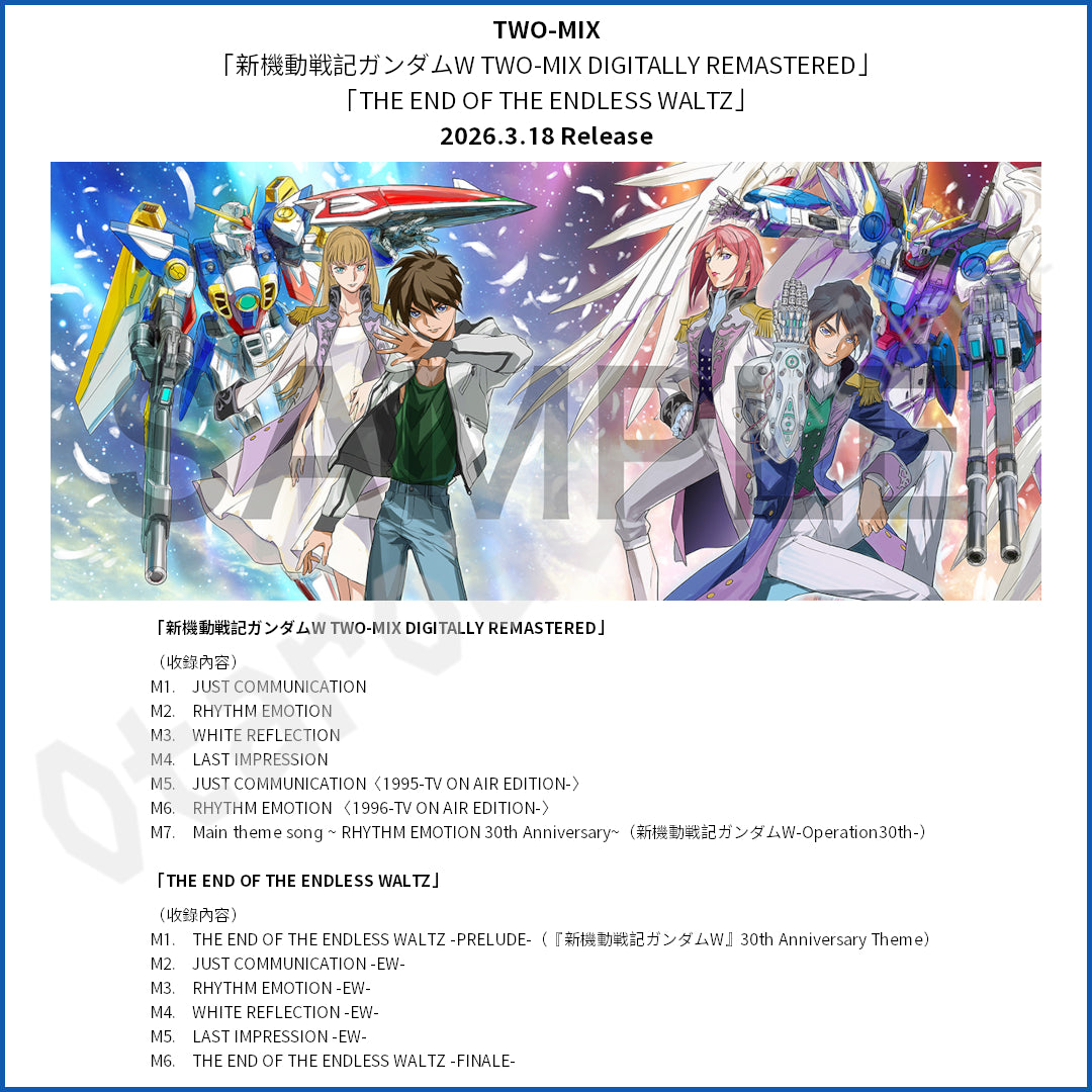 預訂：[日版CD] TWO-MIX 30周年紀念專輯「新機動戦記ガンダムW TWO-MIX DIGITALLY REMASTERED」 / 「THE END OF THE ENDLESS WALTZ」連特典