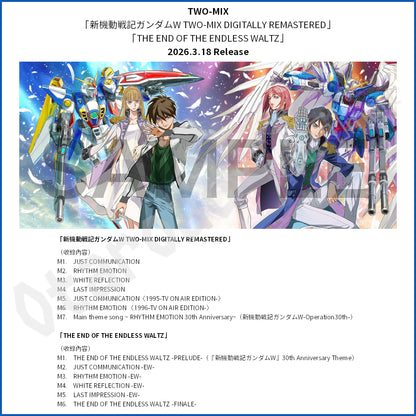 預訂：[日版CD] TWO-MIX 30周年紀念專輯「新機動戦記ガンダムW TWO-MIX DIGITALLY REMASTERED」 / 「THE END OF THE ENDLESS WALTZ」連特典
