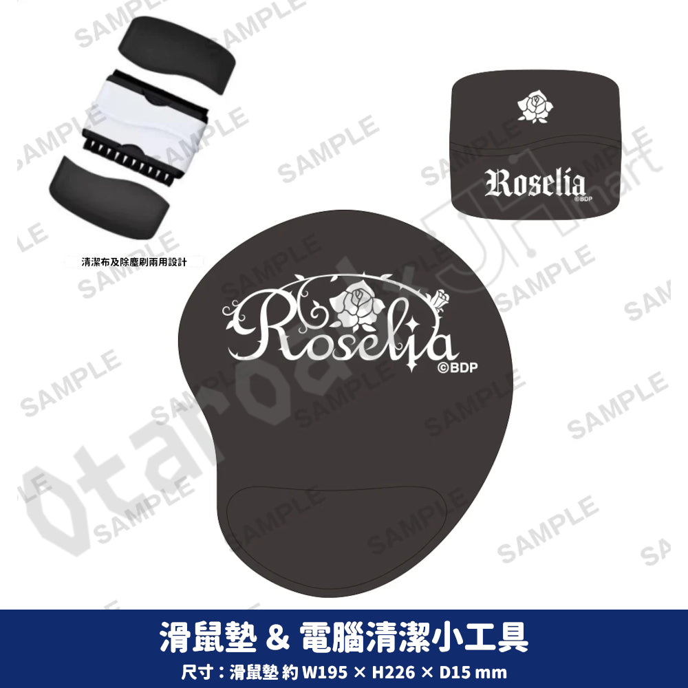 預訂：[日版周邊] Roselia 周邊 《Flower Garden ver.》 （全11款）