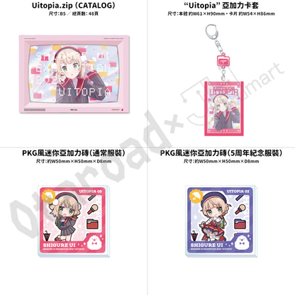 預訂：[日版周邊] 時雨羽衣展2026「Uitopia」周邊（第一彈/全21款）