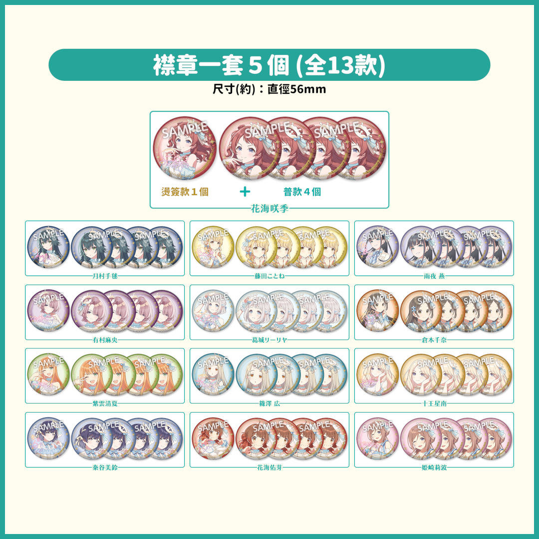 預訂：[日版周邊]「學園偶像大師×LAWSON」聯名周邊②