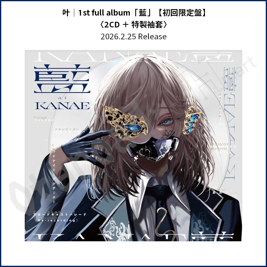 預訂：[日版CD] 叶 1st full album「藍」連特典
