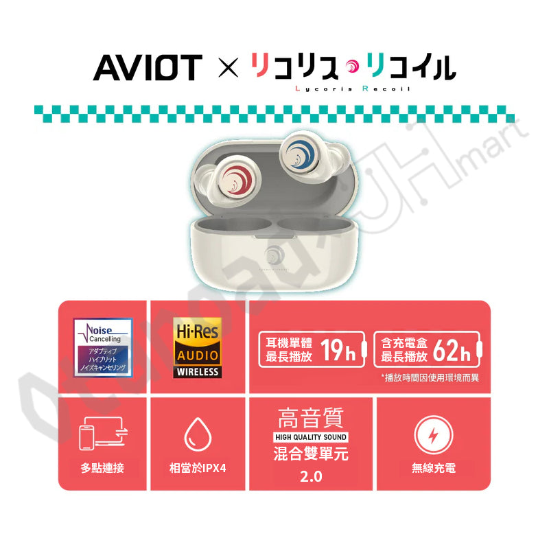 預訂：[日版周邊]「AVIOT × Lycoris Recoil 莉可麗絲」聯名藍牙耳機