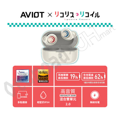 預訂：[日版周邊]「AVIOT × Lycoris Recoil 莉可麗絲」聯名藍牙耳機