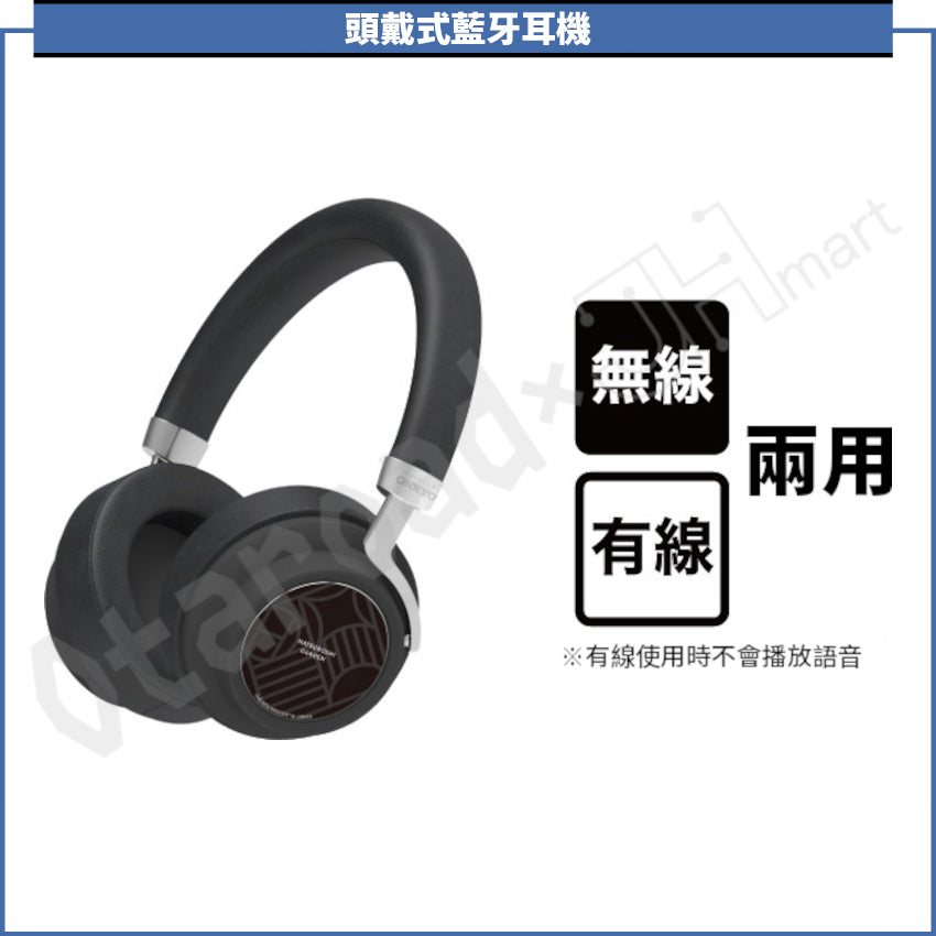 預訂：[日版周邊]〈「學園偶像大師」月村手毬 × ONKYO DIRECT〉聯名頭戴式藍牙耳機＆周邊