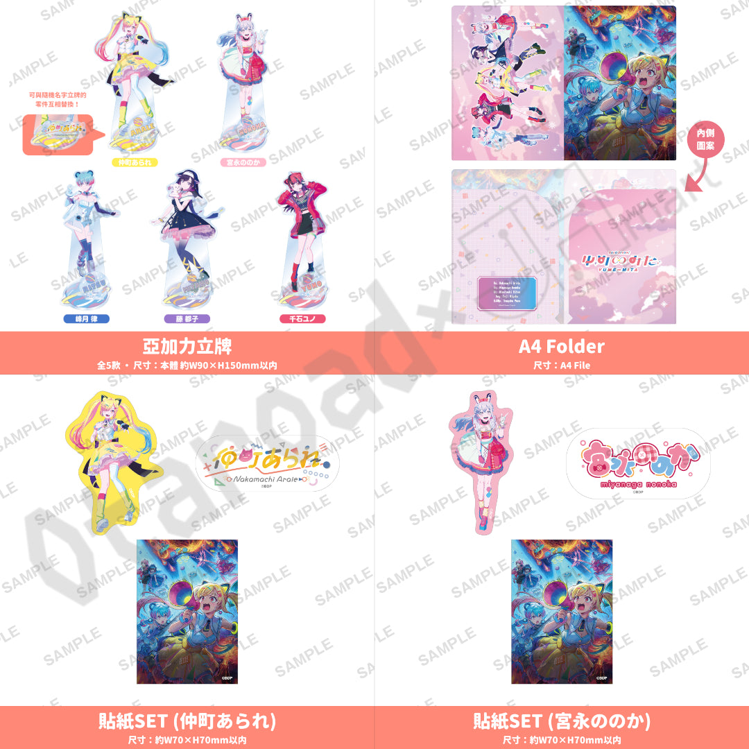 預訂：[日版周邊]「BanG Dream! ゆめ∞みた」周邊〈播放紀念FAIR ver.〉（全7款） ★滿足條件可獲animate特典