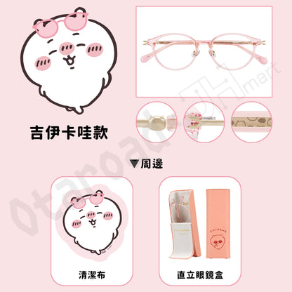 預訂：[日版周邊]「Zoff×吉伊卡哇」聯名眼鏡框＆周邊 第3彈