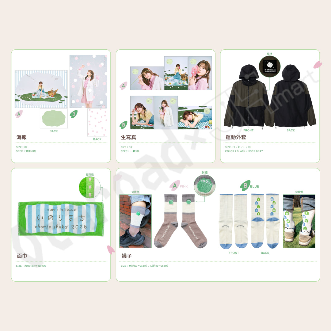 預訂：[日版周邊]〈FC限定〉水瀬いのり「いのりまち町民集会2026」周邊通販