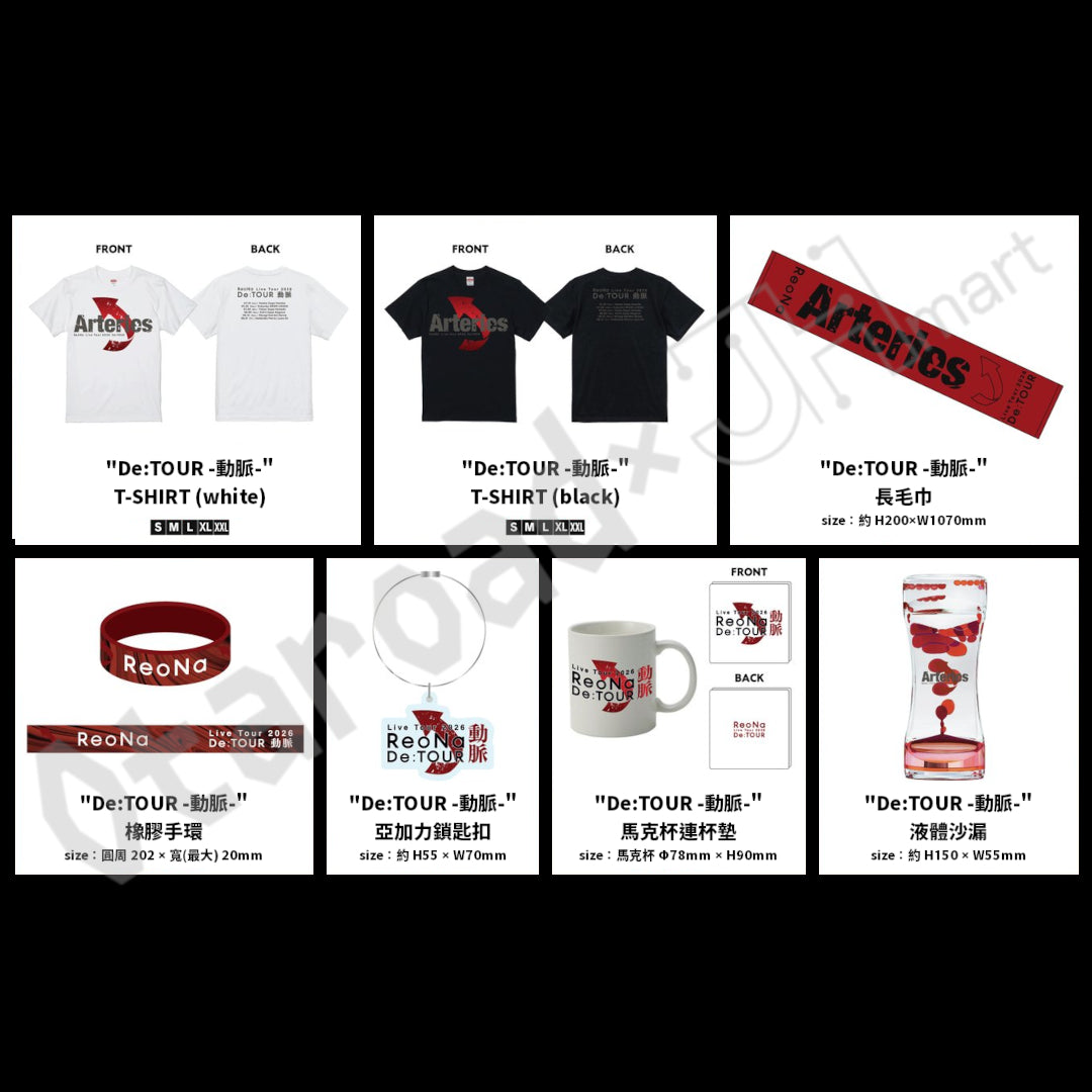 預訂：[演唱會周邊]「ReoNa Live Tour 2026 De:TOUR-動脈-」周邊（全14款）〈FC先行通販〉