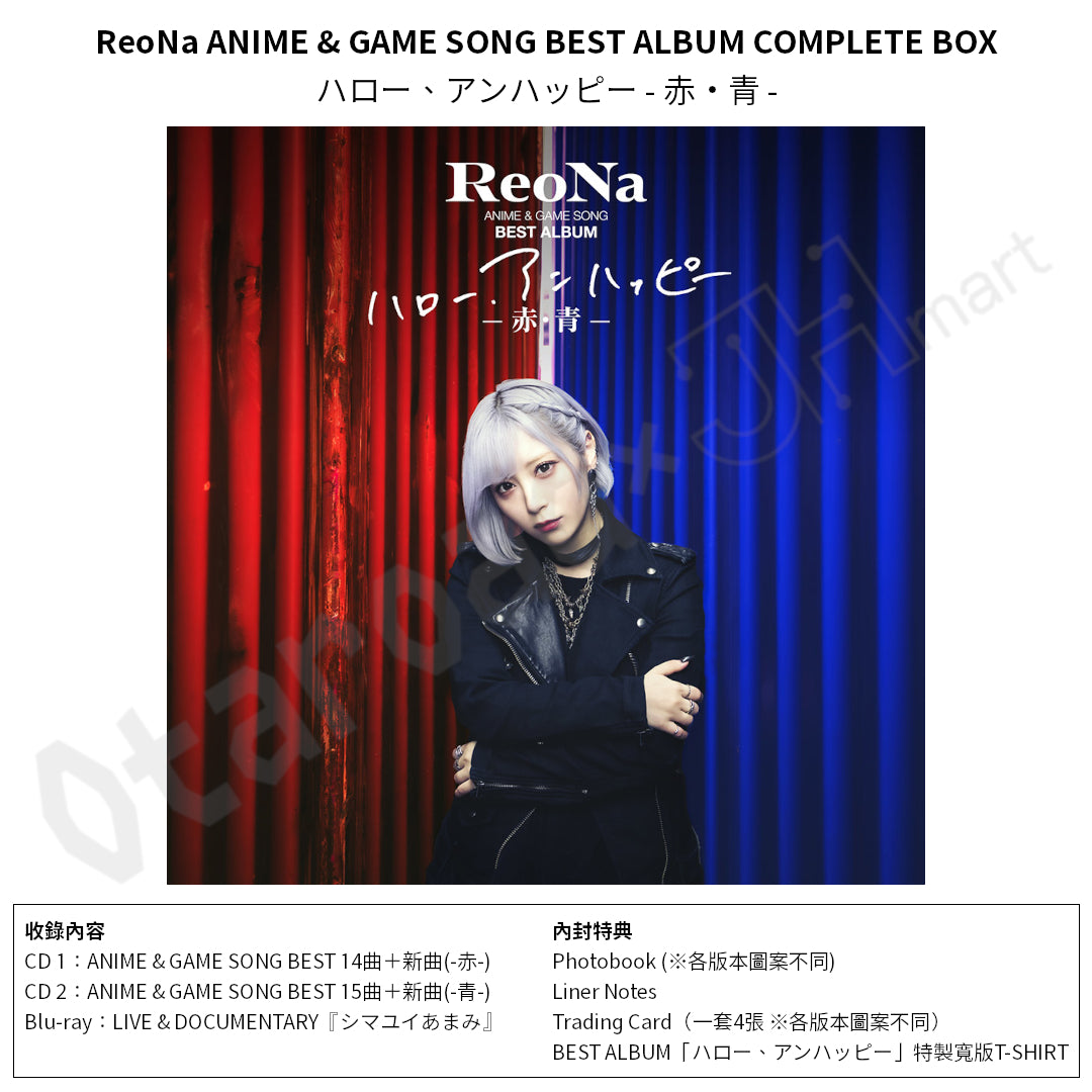預訂：[日版CD] ReoNa ANIME & GAME SONG BEST ALBUM「ハロー、アンハッピー」連特典