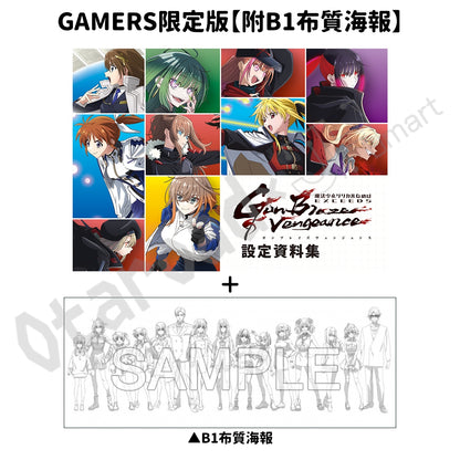預訂：[日版書籍]【GAMERS限定】「魔法少女奈葉 EXCEEDS Gun Blaze Vengeance」設定資料集