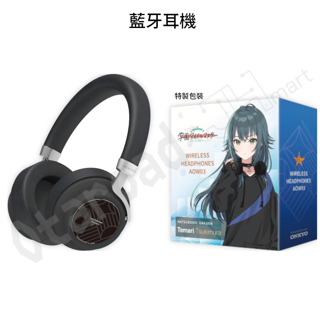 預訂：[日版周邊]「ONKYO DIRECT × 學園偶像大師」月村手毬 聯名藍牙耳機（再販）