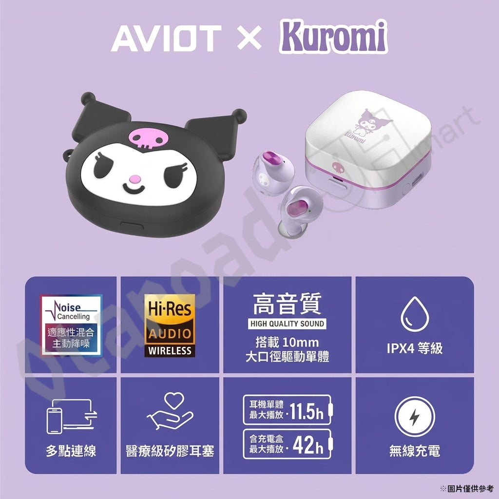 預訂：[日版周邊]「AVIOT × SANRIO CHARACTERS」聯名藍牙耳機〈玉桂狗 / Kuromi〉